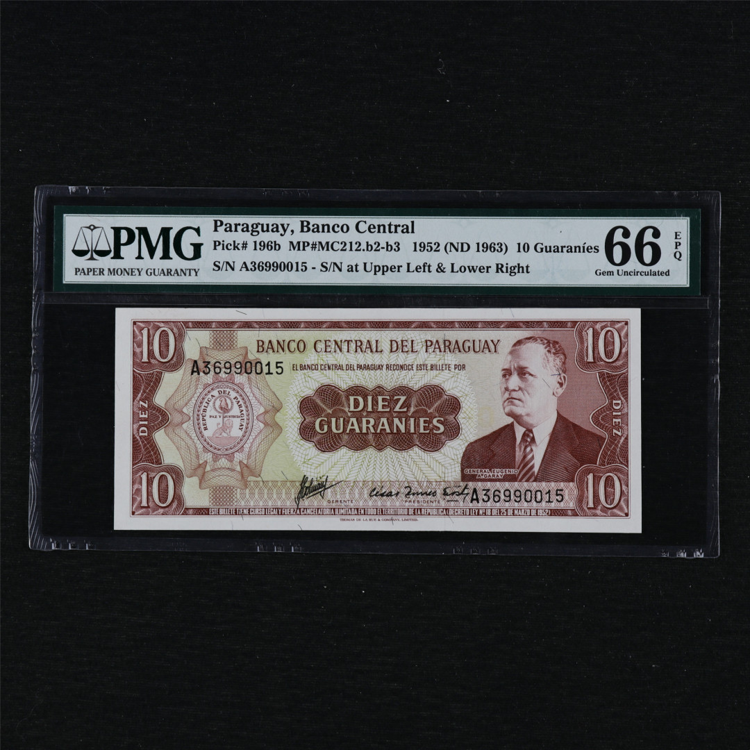 亘邦收藏第12期 1952年 巴拉圭 10 瓜拉尼PMG 66EPQ A36990015