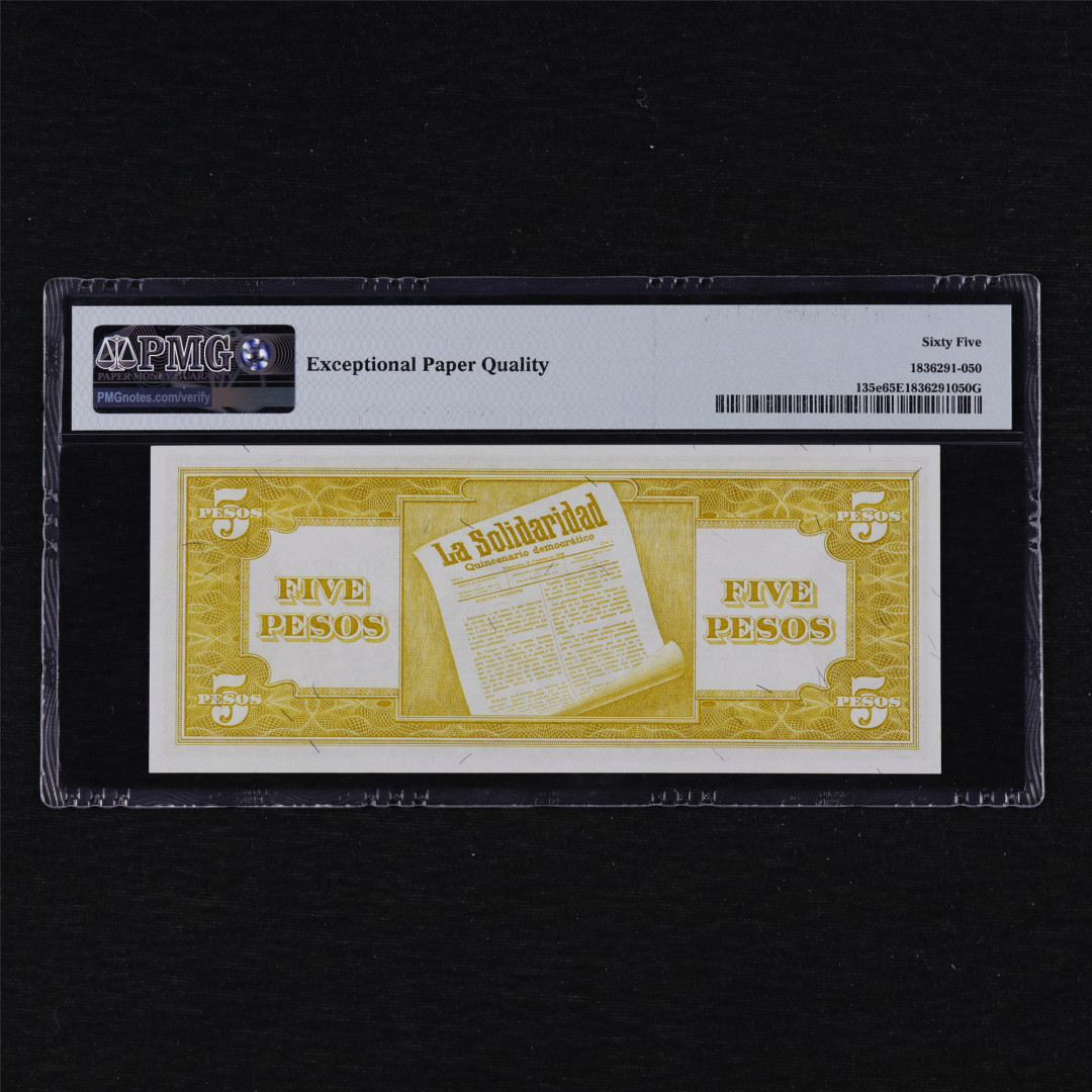 亘邦收藏第12期 1949年 菲律宾 5比索 PMG 65EPQ EE502826