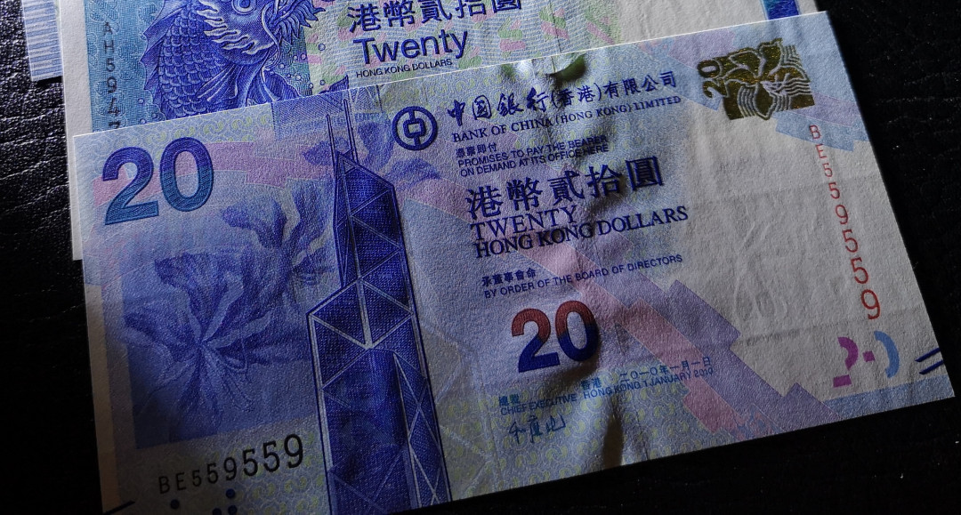 《外钞收藏家》第八十一期拍卖 香港中国银行 10港币 559559重复号 全新unc