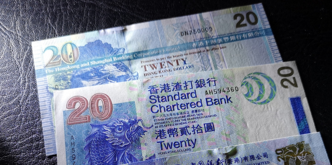 《外钞收藏家》第八十一期拍卖 香港二家银行 20港币两张 全新unc