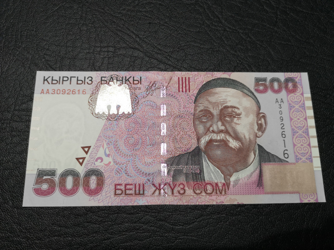 《外钞收藏家》第八十一期拍卖 2000年吉尔吉斯坦500索姆 全新unc