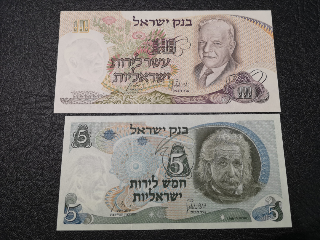 《外钞收藏家》第八十一期拍卖 以色列100、50、10、5 一套  全新unc
