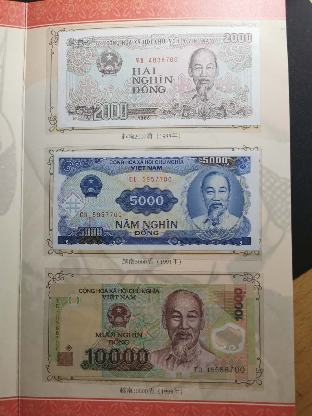 【鲸贝乐淘】千字文·第“学优登仕，摄职从政”号拍卖 【越南🇻🇳 】抗美援越纪念同号钞册，尾号700三同，全新全品UNC 