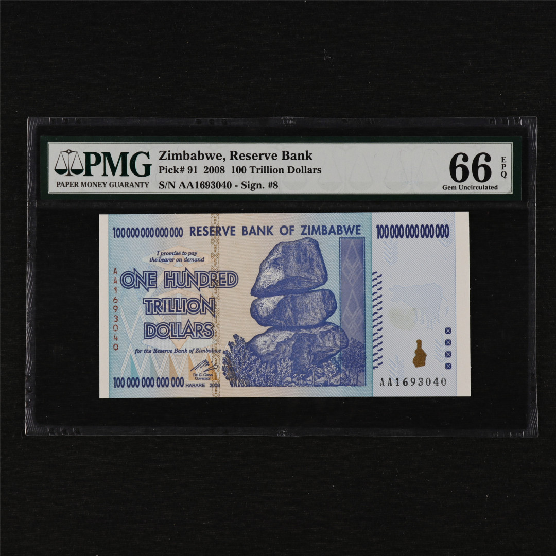 亘邦收藏第12期 2008年 津巴布韦 一百万亿 PMG 66EPQ AA1693040