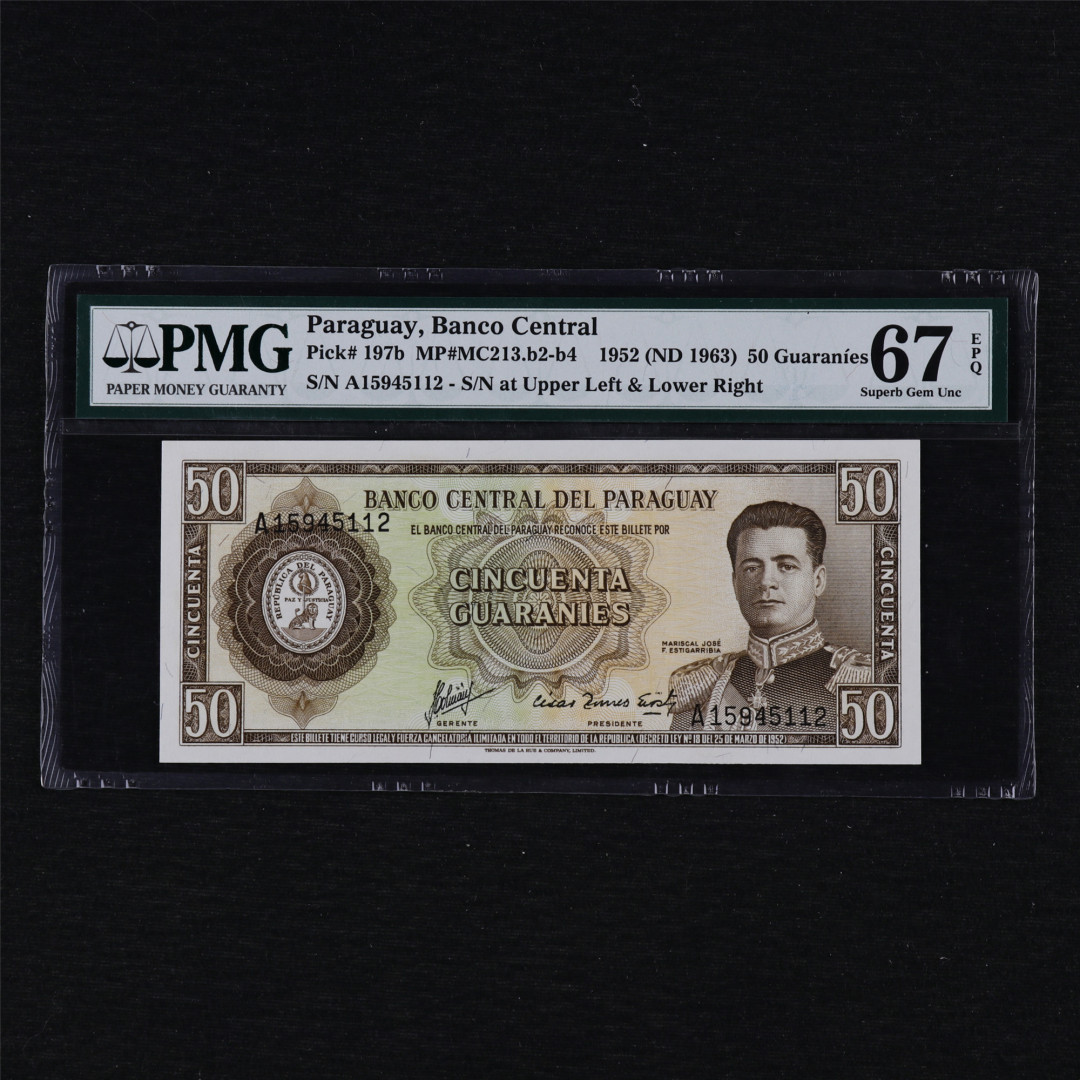 亘邦收藏第12期 1952年 巴拉圭 50瓜拉尼 PMG 67EPQ A15945112