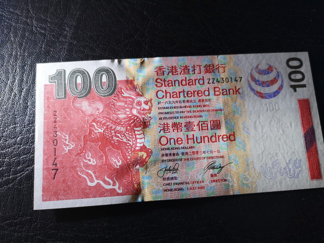 《外钞收藏家》第八十一期拍卖 2003年渣打100港币 ZZ补号 全新unc