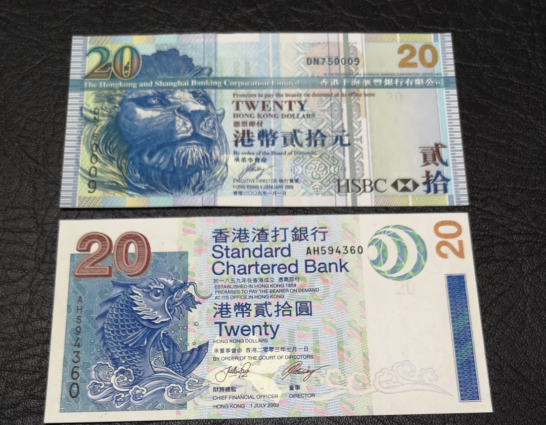 《外钞收藏家》第八十一期拍卖 香港二家银行 20港币两张 全新unc
