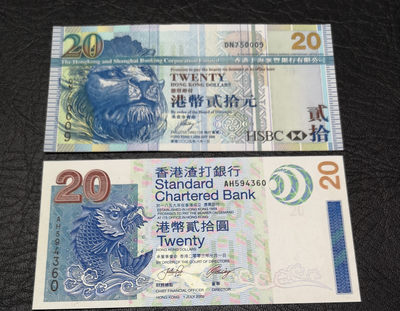 《外钞收藏家》第八十一期拍卖 - 香港二家银行 20港币两张 全新unc