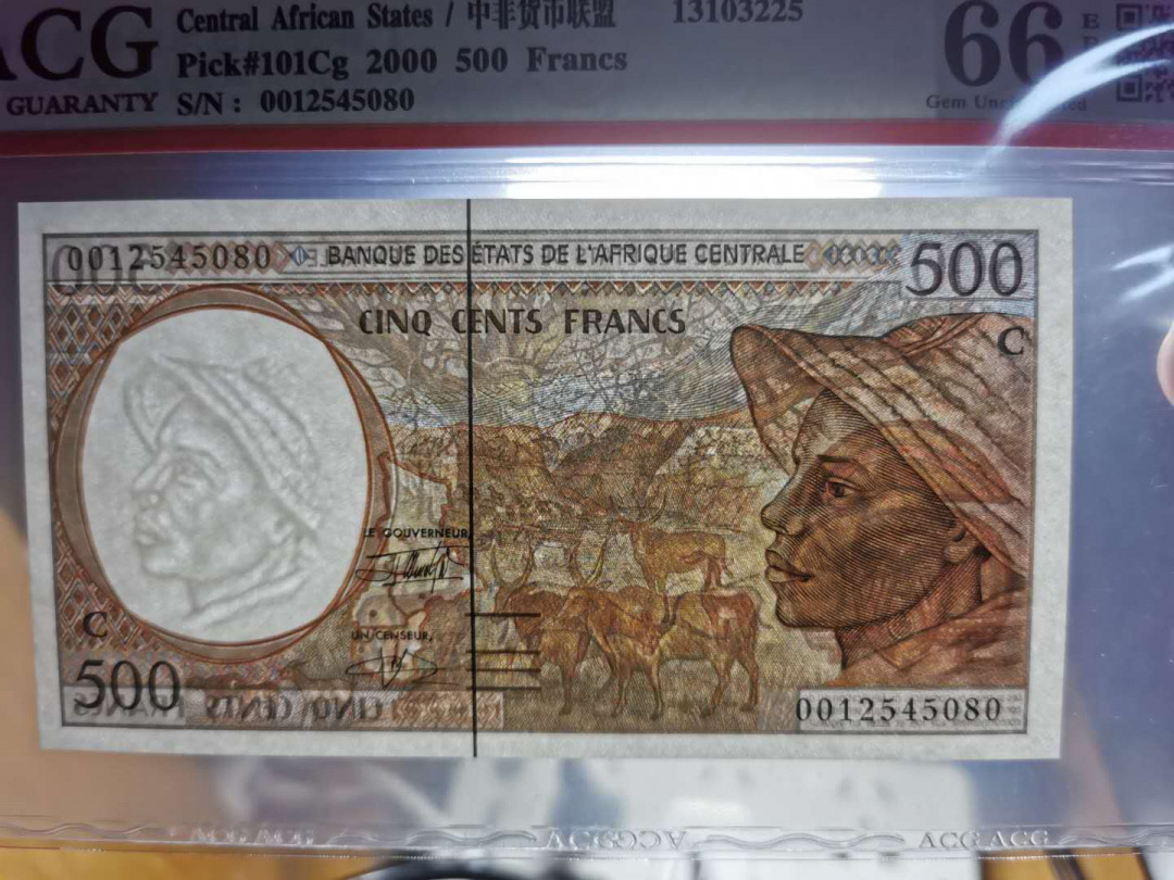 【鲸贝乐淘】千字文·第“存以甘棠，去而益咏”号拍卖 【中非钱币联盟】2000年500法朗，爱藏66E
