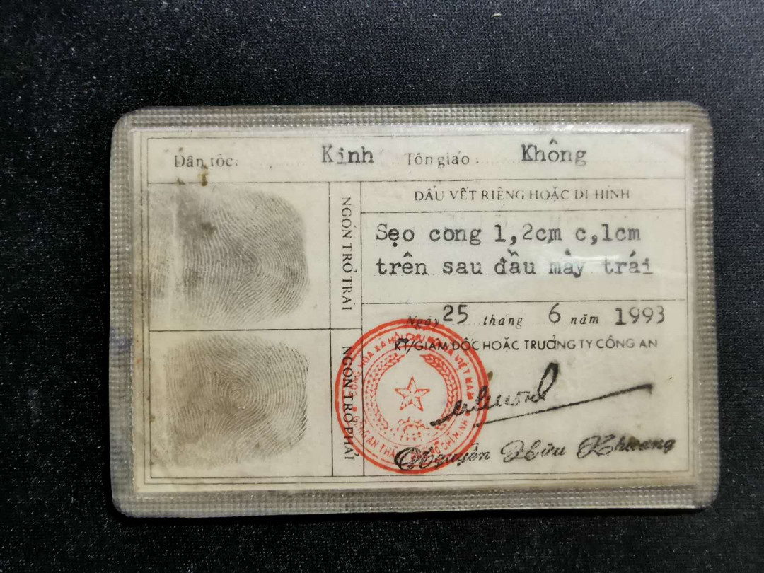 【鲸贝乐淘】千字文·第“存以甘棠，去而益咏”号拍卖 【越南🇻🇳 作废身份证】与我国第一代居民身份证工艺水平一样