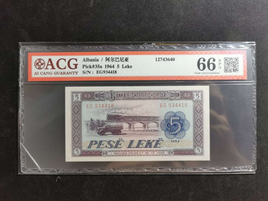 【鲸贝乐淘】千字文·第“存以甘棠，去而益咏”号拍卖 【中国代印】1964年阿尔巴尼亚5列克，解放汽车，爱藏66E