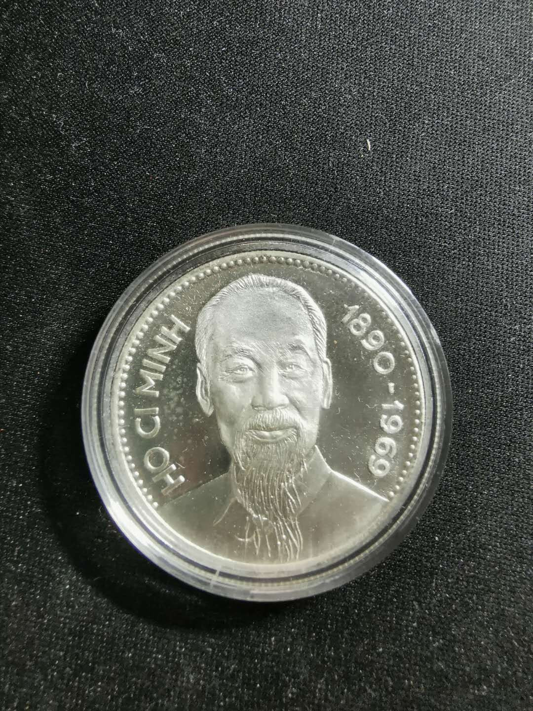 【鲸贝乐淘】千字文·第“存以甘棠，去而益咏”号拍卖 【银章】苏联制，胡志明纪念银章，UNC 