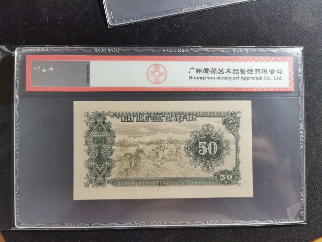 【鲸贝乐淘】千字文·第“存以甘棠，去而益咏”号拍卖 【中国代印】1951年越南🇻🇳 50盾，绿色版，爱藏55E，票面