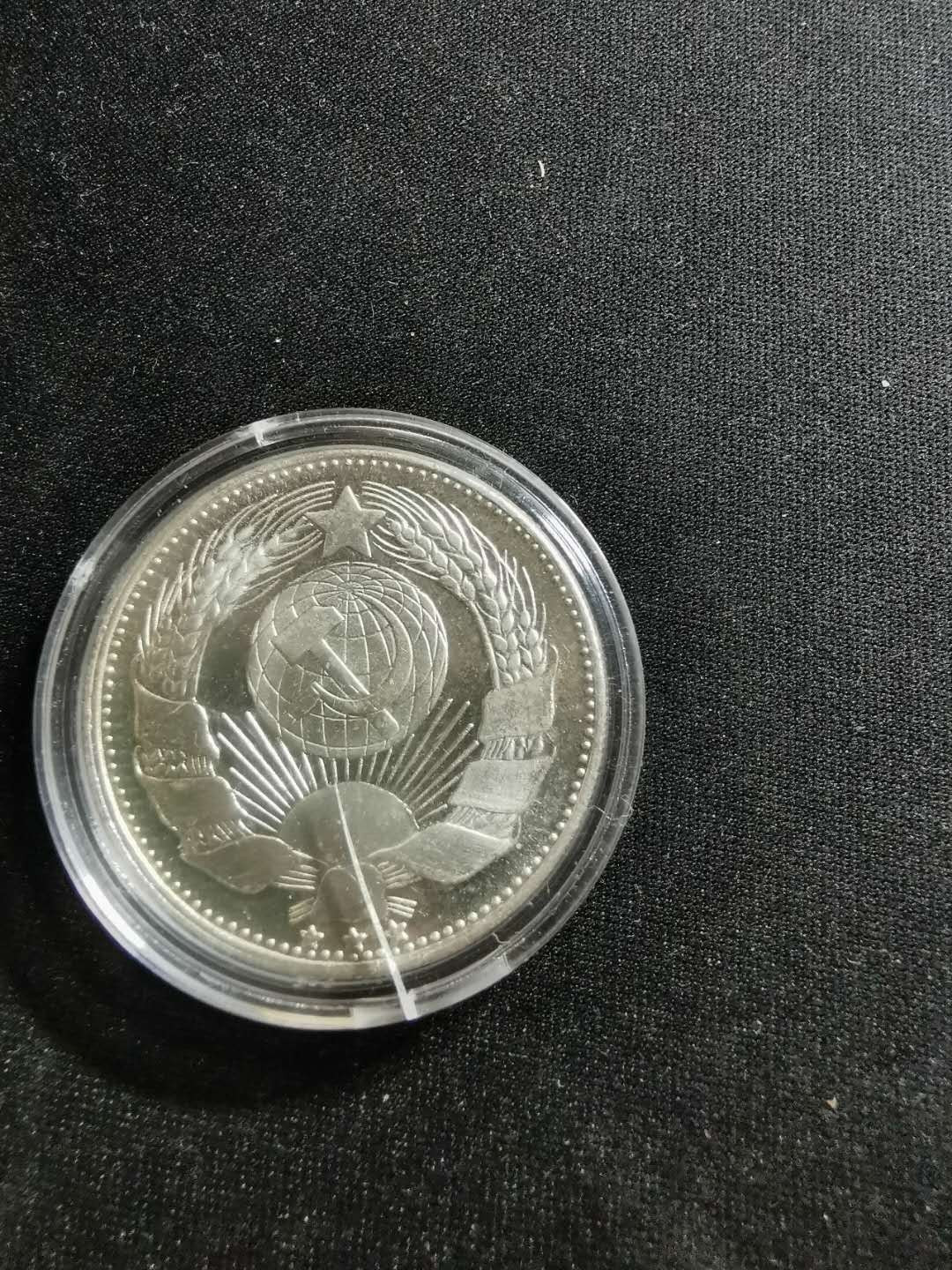 【鲸贝乐淘】千字文·第“存以甘棠，去而益咏”号拍卖 【银章】苏联制，胡志明纪念银章，UNC 