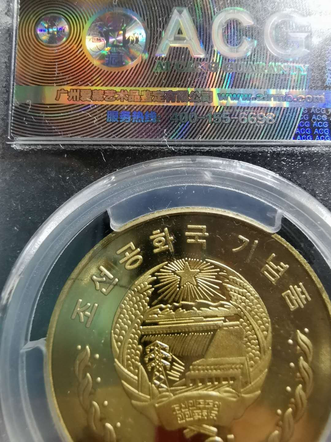 【鲸贝乐淘】千字文·第“存以甘棠，去而益咏”号拍卖 【朝鲜🇰🇵 】2019年朝中会晤，习大大头像，爱藏pf67 