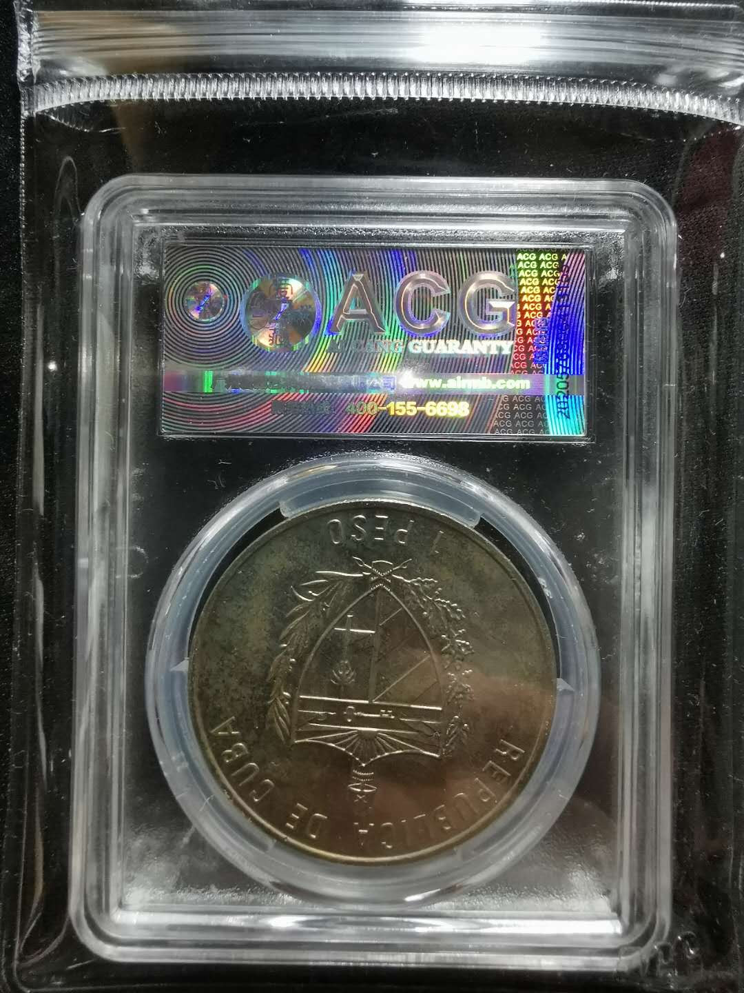 【鲸贝乐淘】千字文·第“存以甘棠，去而益咏”号拍卖 【古巴🇨🇺 】2002年1比索，马克思纪念币，爱藏MS63 