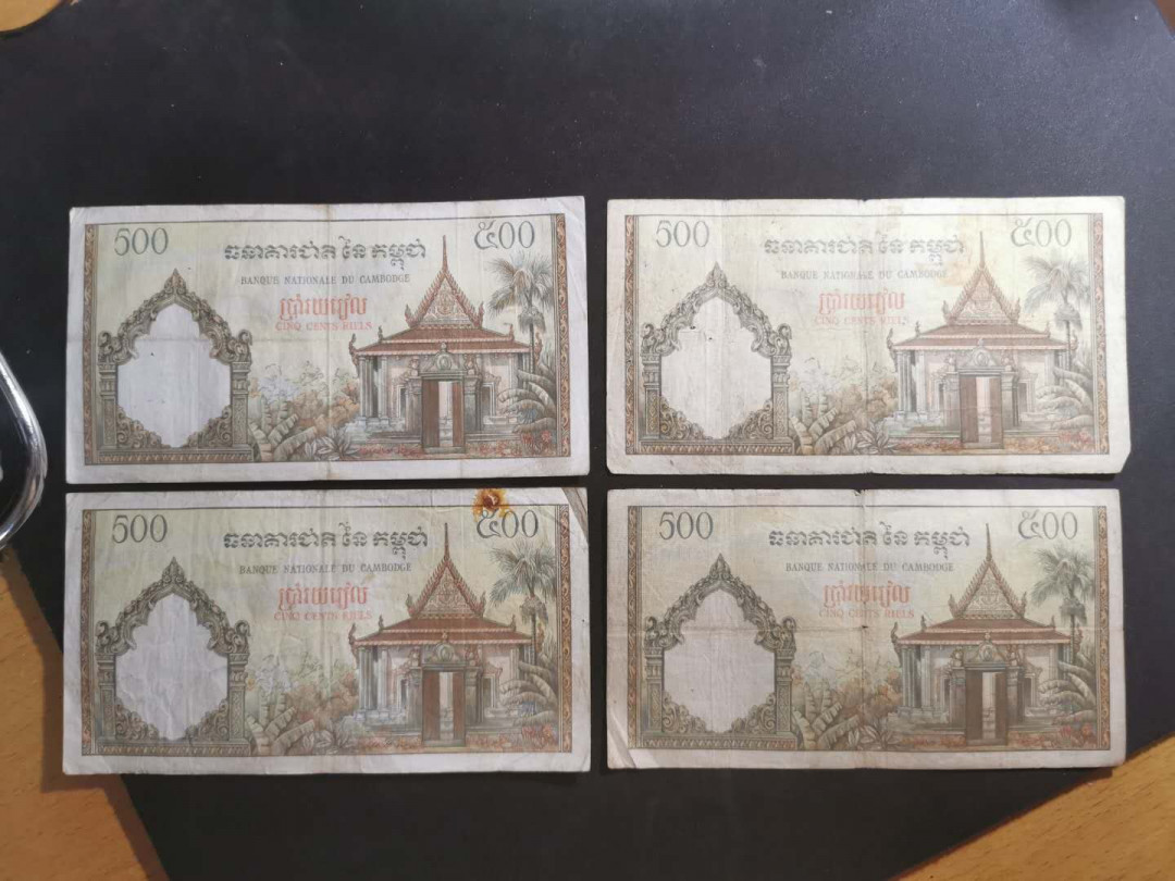 【鲸贝乐淘】千字文·第“存以甘棠，去而益咏”号拍卖 【柬埔寨🇰🇭 】500瑞尔大票幅，大耕牛4张，流通品相，不缺角