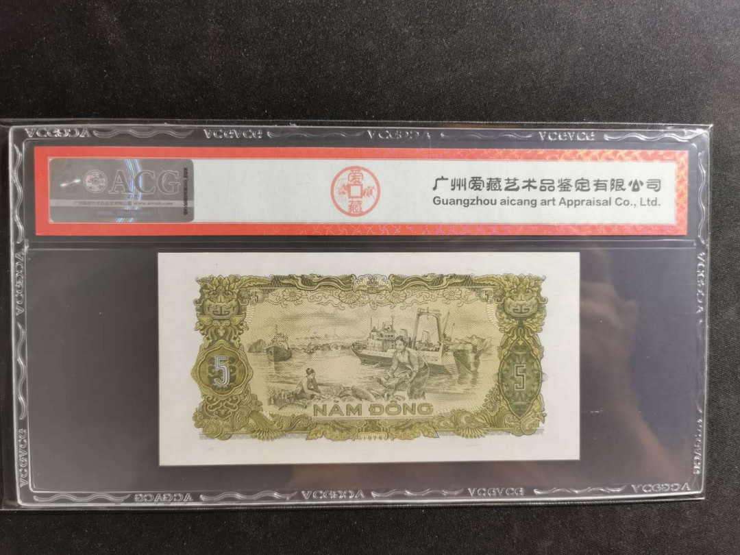 【鲸贝乐淘】千字文·第“存以甘棠，去而益咏”号拍卖 【越南🇻🇳 】1976年5盾，爱藏64E