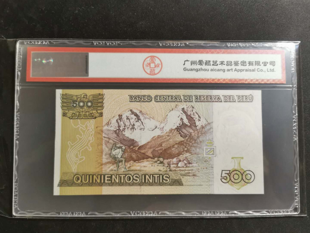 【鲸贝乐淘】千字文·第“存以甘棠，去而益咏”号拍卖 【秘鲁】1987年500元，爱藏67E