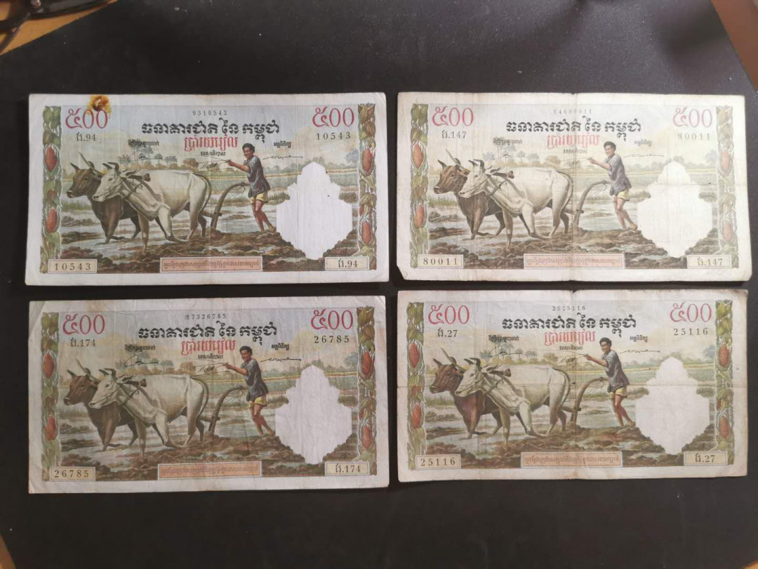 【鲸贝乐淘】千字文·第“存以甘棠，去而益咏”号拍卖 【柬埔寨🇰🇭 】500瑞尔大票幅，大耕牛4张，流通品相，不缺角