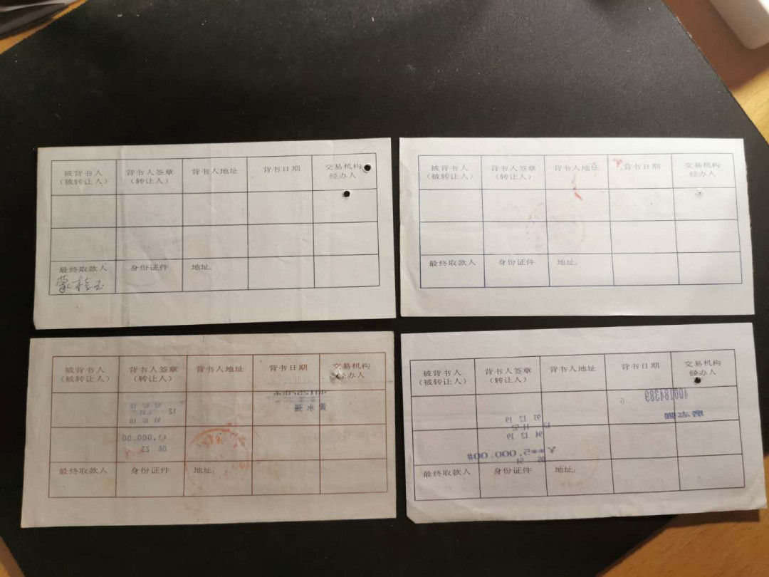 【鲸贝乐淘】千字文·第“存以甘棠，去而益咏”号拍卖 【金融债券】九十年代中国工商银行广西分行大额可转让定期存单，4张一套，未剪角，仅打孔作废