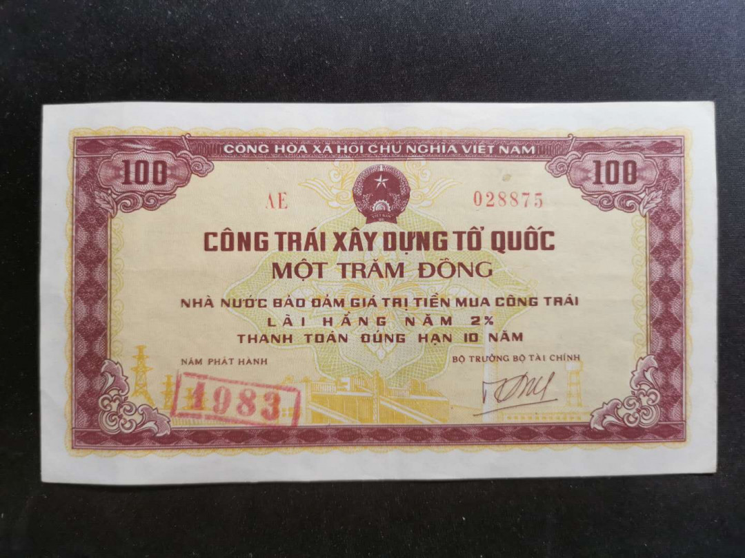【鲸贝乐淘】千字文·第“存以甘棠，去而益咏”号拍卖 【越南🇻🇳 公债】1983年建设祖国公债100盾，空心五角水印，9品