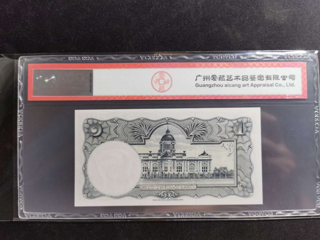 【鲸贝乐淘】千字文·第“存以甘棠，去而益咏”号拍卖 【泰国🇹🇭 】1955年1泰铢，爱藏66E