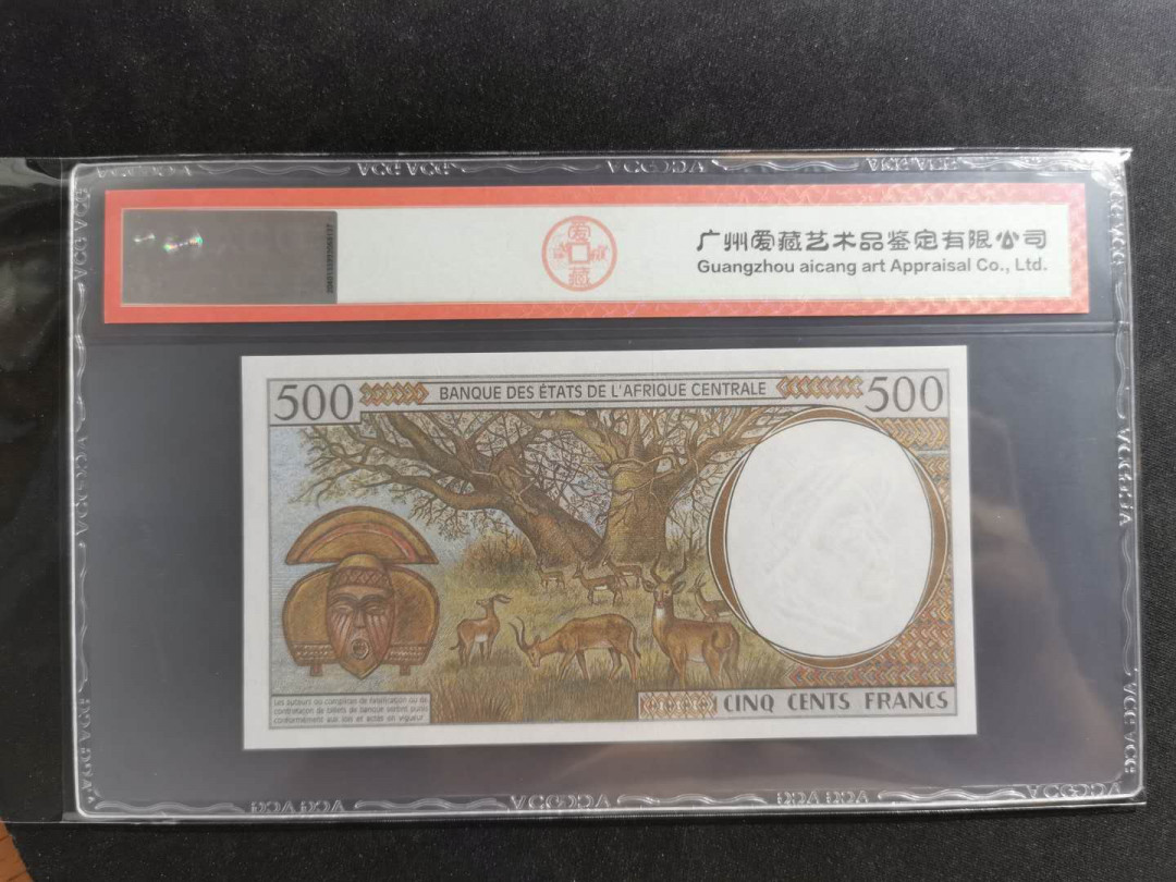 【鲸贝乐淘】千字文·第“存以甘棠，去而益咏”号拍卖 【中非钱币联盟】2000年500法朗，爱藏66E