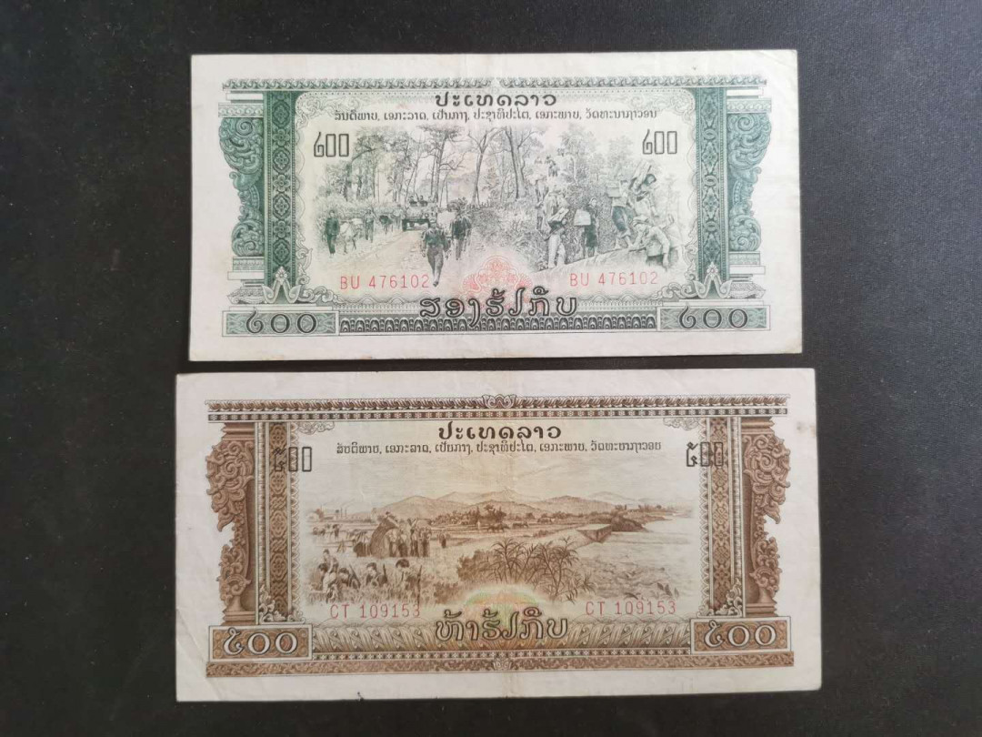【鲸贝乐淘】千字文·第“存以甘棠，去而益咏”号拍卖 【中国代印】1968年老挝🇱🇦 200，500基普打飞机两张，流通品相