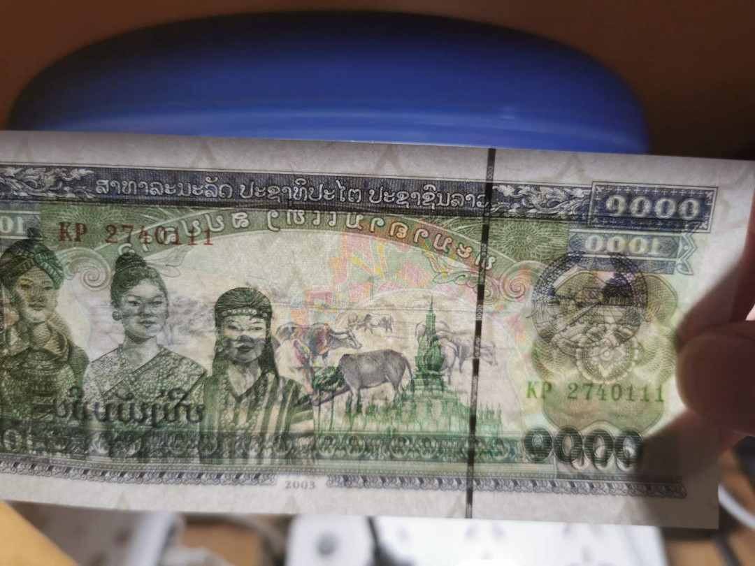 【鲸贝乐淘】千字文·第“存以甘棠，去而益咏”号拍卖 【老挝🇱🇦 】2003年1000基普，豹子号10张，全新全品UNC, 000-999