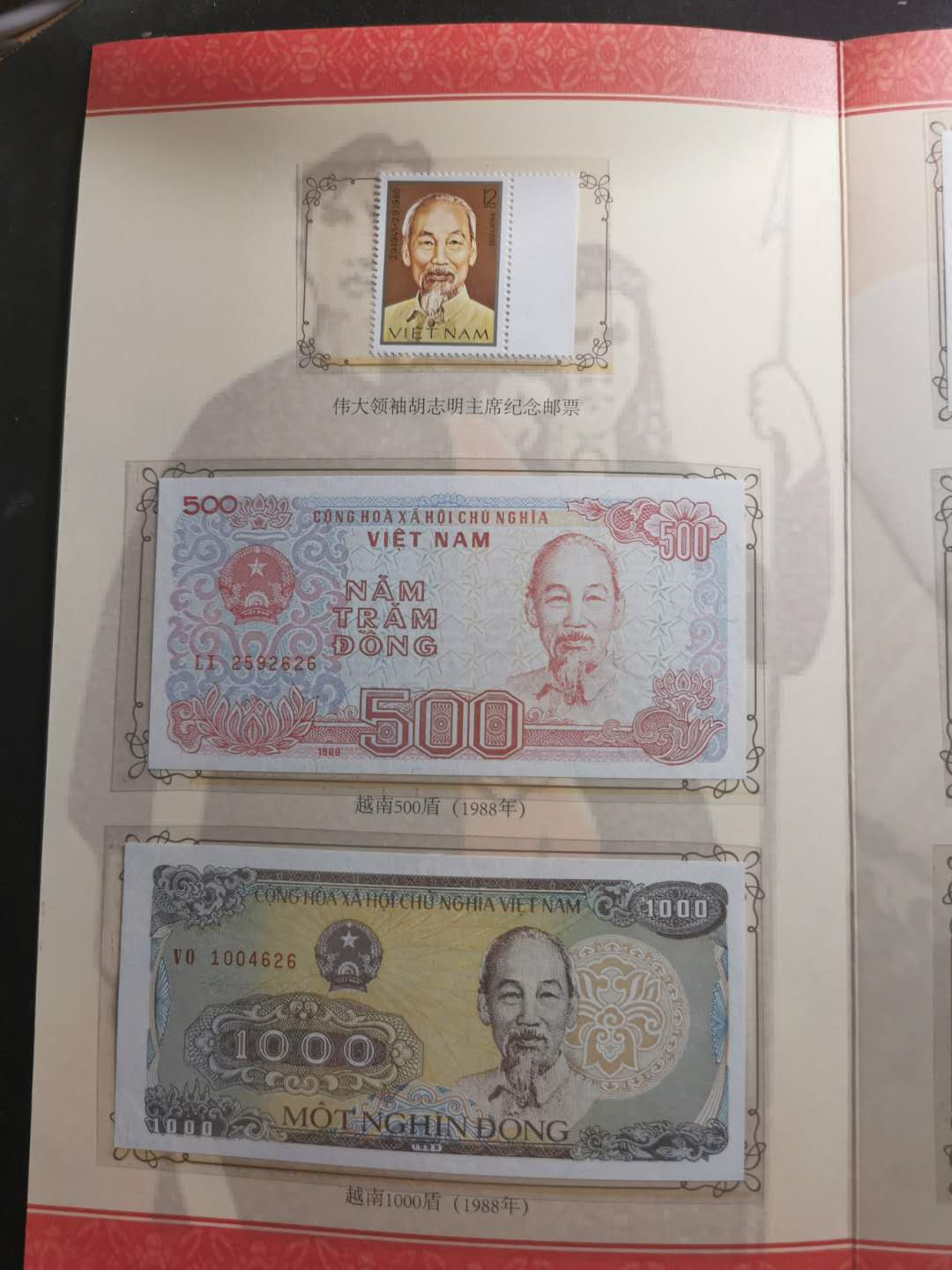 【鲸贝乐淘】千字文·第“存以甘棠，去而益咏”号拍卖 【越南🇻🇳 】抗美援越纪念同号钞册，尾三同626，全新全品UNC 