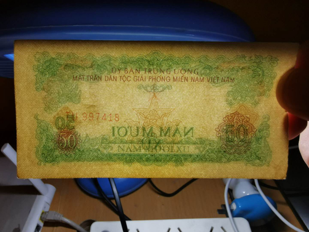 【鲸贝乐淘】千字文·第“存以甘棠，去而益咏”号拍卖 【越南🇻🇳 】中国代印，南方民族解放战线50XU纸币三张，品相一般