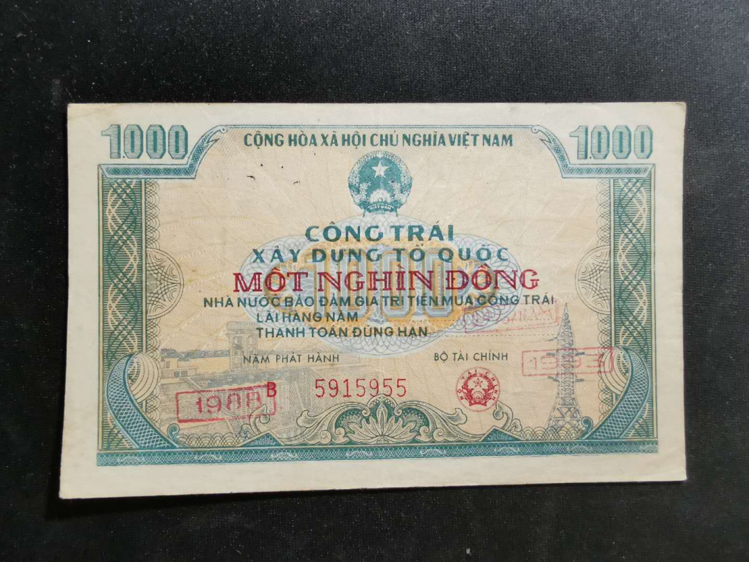 【鲸贝乐淘】千字文·第“存以甘棠，去而益咏”号拍卖 【越南🇻🇳 】1988年建设祖国公债1000盾，有水印，流通品
