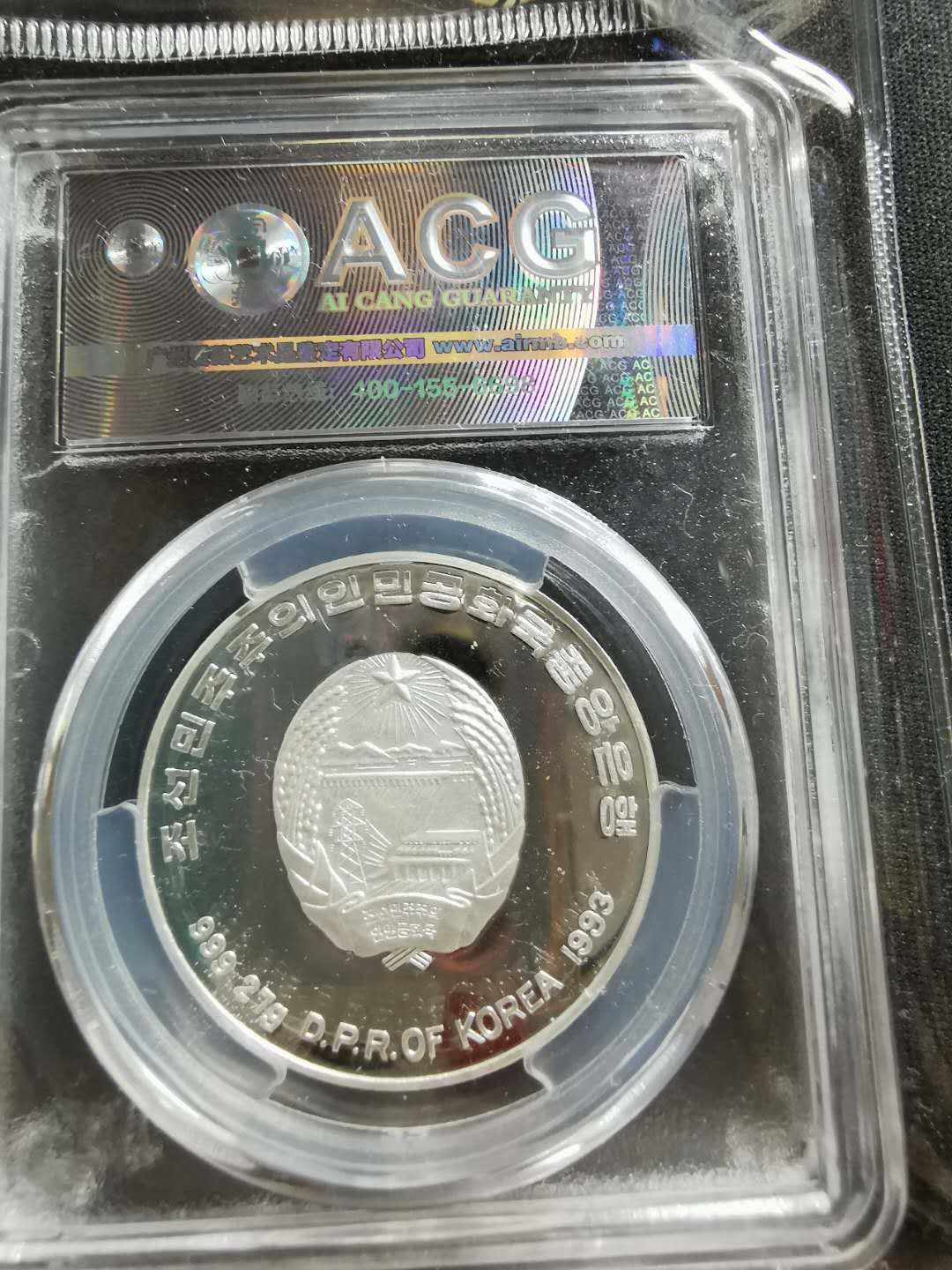 【鲸贝乐淘】千字文·第“存以甘棠，去而益咏”号拍卖 【朝鲜🇰🇵 】1993年冬奥会银币，27克，爱藏PF67 