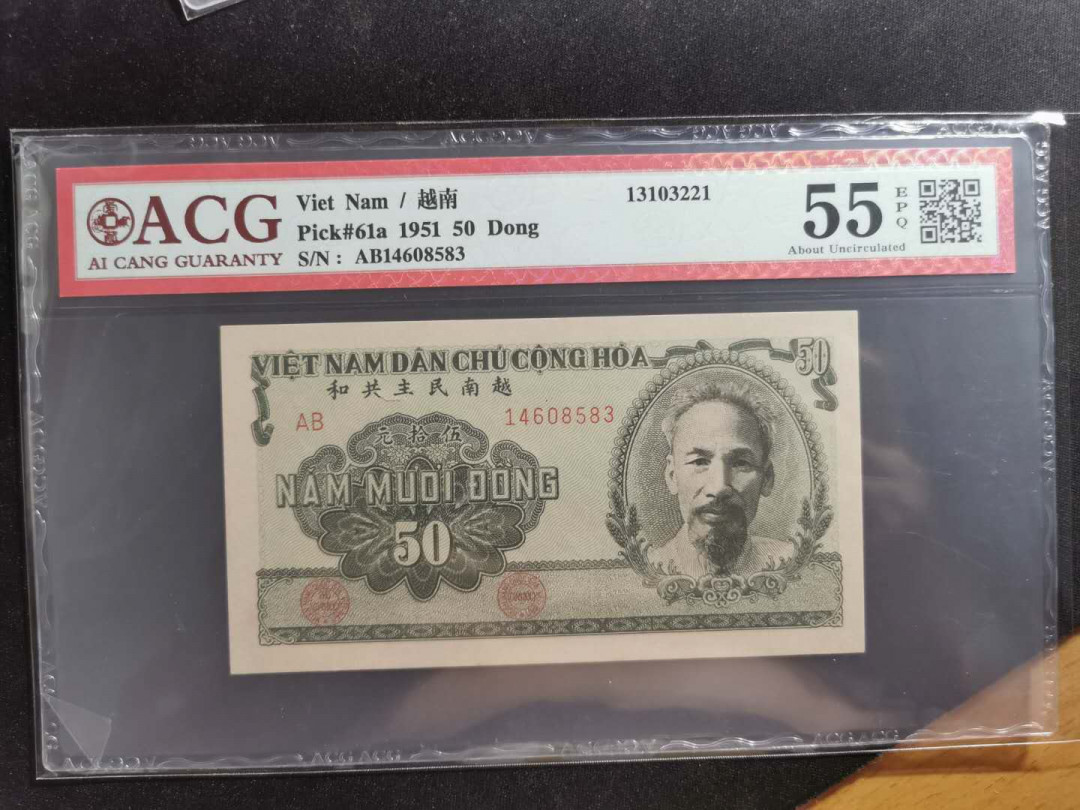 【鲸贝乐淘】千字文·第“存以甘棠，去而益咏”号拍卖 【中国代印】1951年越南🇻🇳 50盾，绿色版，爱藏55E，票面