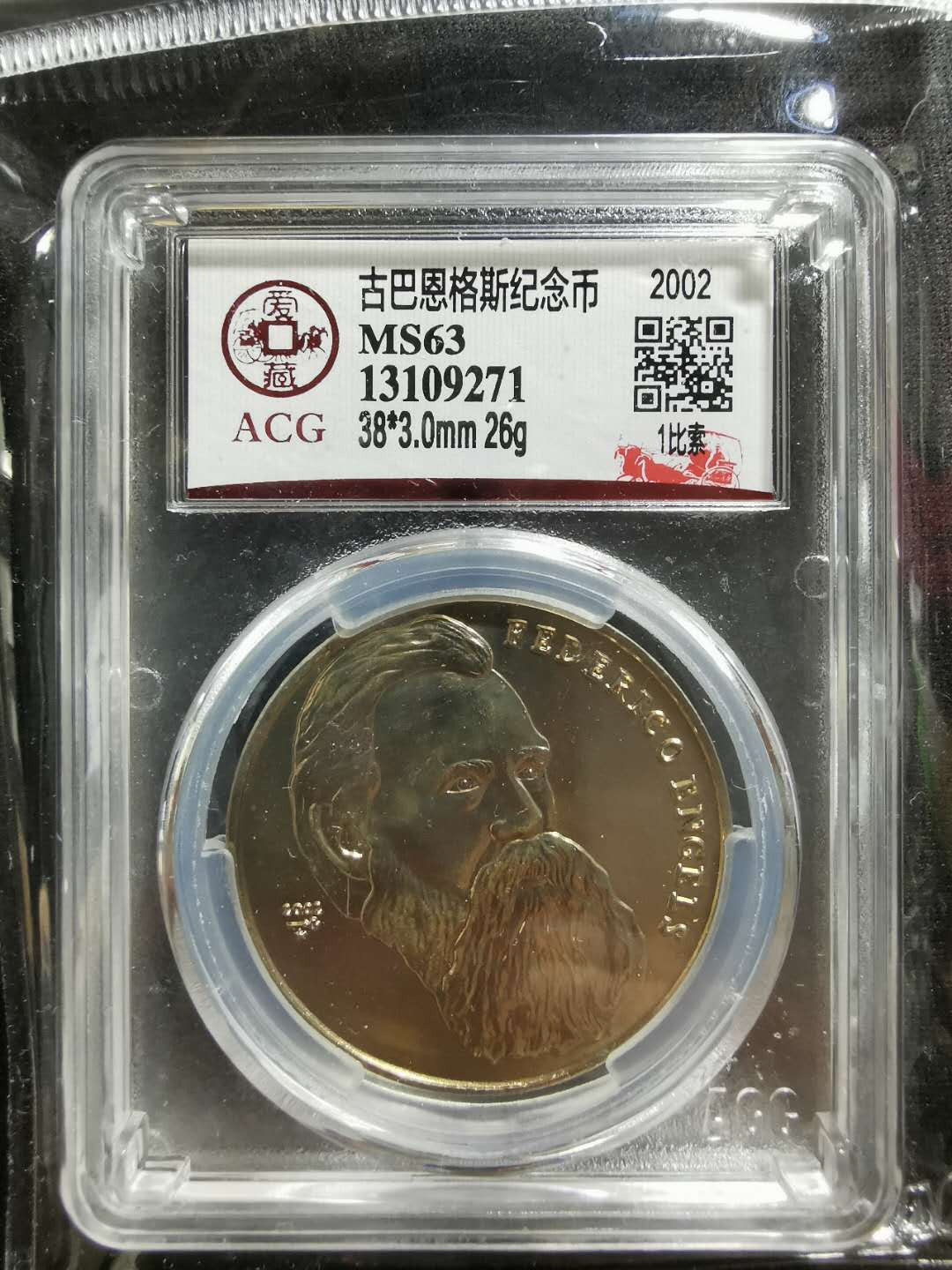 【鲸贝乐淘】千字文·第“存以甘棠，去而益咏”号拍卖 【古巴🇨🇺 】2002年1比索，恩格斯纪念币，爱藏MS63 