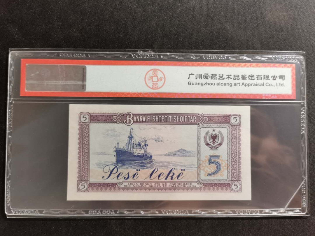 【鲸贝乐淘】千字文·第“存以甘棠，去而益咏”号拍卖 【中国代印】1964年阿尔巴尼亚5列克，解放汽车，爱藏66E