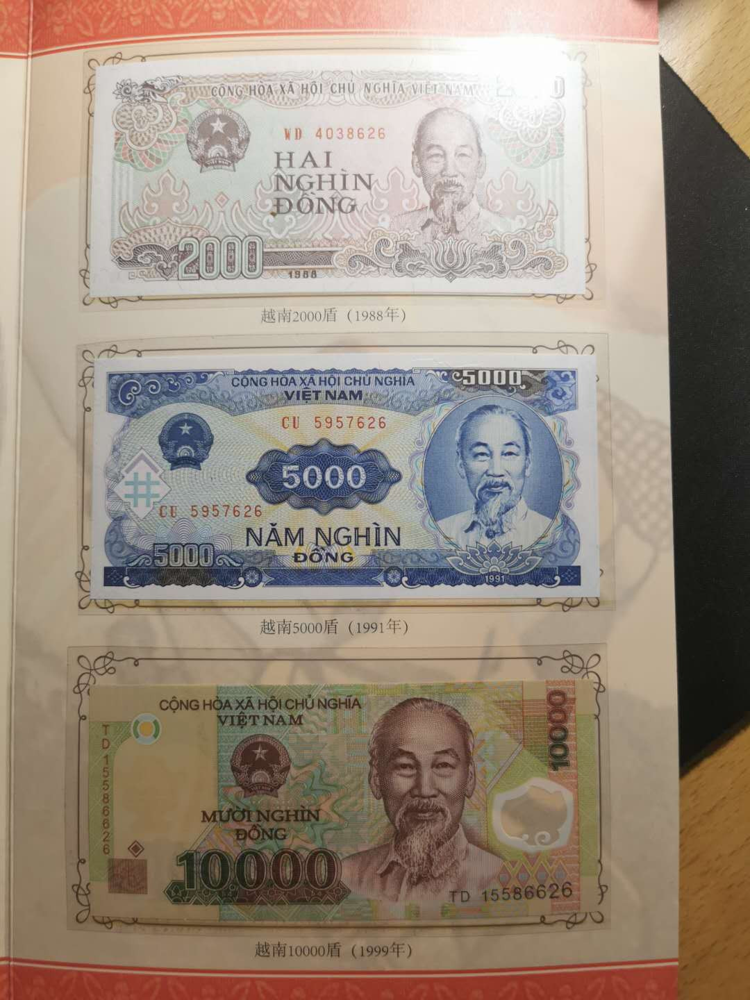 【鲸贝乐淘】千字文·第“存以甘棠，去而益咏”号拍卖 【越南🇻🇳 】抗美援越纪念同号钞册，尾三同626，全新全品UNC 