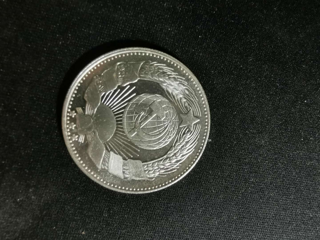 【鲸贝乐淘】千字文·第“存以甘棠，去而益咏”号拍卖 【银章】苏联制，胡志明纪念银章，UNC 