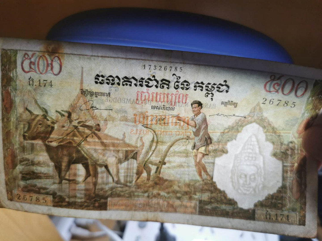【鲸贝乐淘】千字文·第“存以甘棠，去而益咏”号拍卖 【柬埔寨🇰🇭 】500瑞尔大票幅，大耕牛4张，流通品相，不缺角
