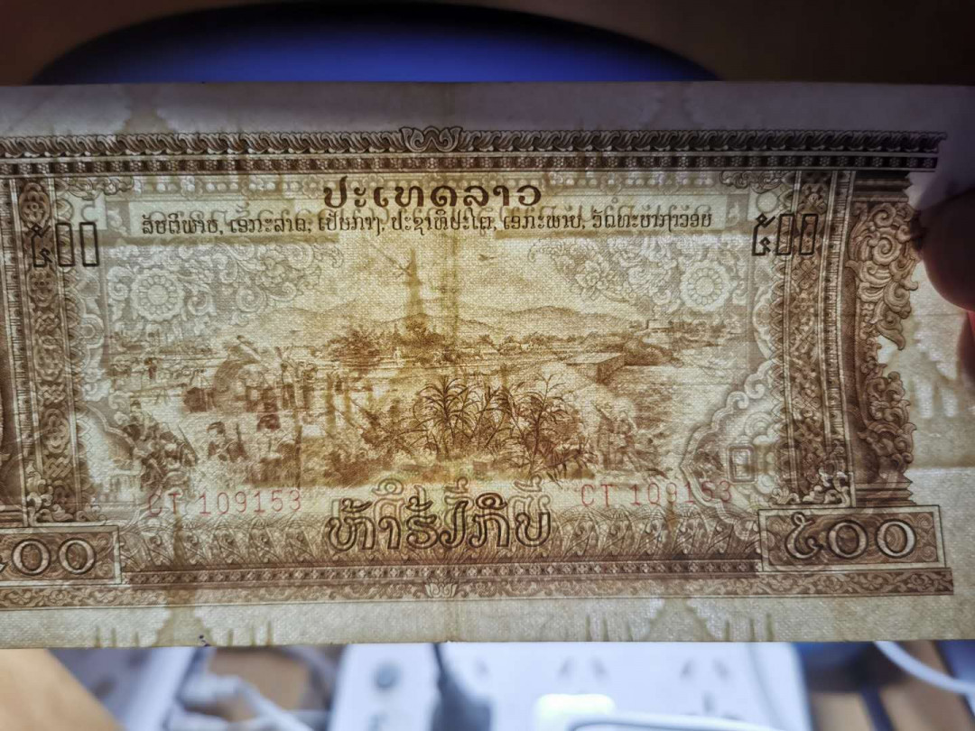 【鲸贝乐淘】千字文·第“存以甘棠，去而益咏”号拍卖 【中国代印】1968年老挝🇱🇦 200，500基普打飞机两张，流通品相