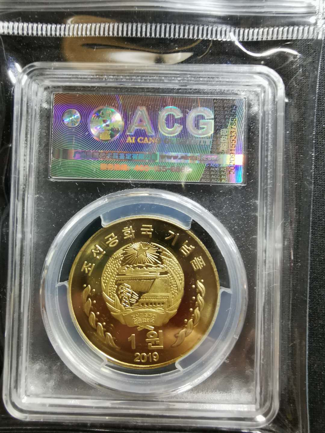 【鲸贝乐淘】千字文·第“存以甘棠，去而益咏”号拍卖 【朝鲜🇰🇵 】2019年朝中会晤，习大大头像，爱藏pf67 