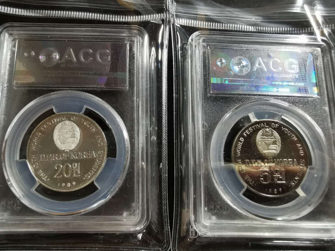 【鲸贝乐淘】千字文·第“存以甘棠，去而益咏”号拍卖 【朝鲜🇰🇵 】1989年青年节银币、镍币两枚，稀有品种，爱藏PF66. 67，银币错标成镍币 