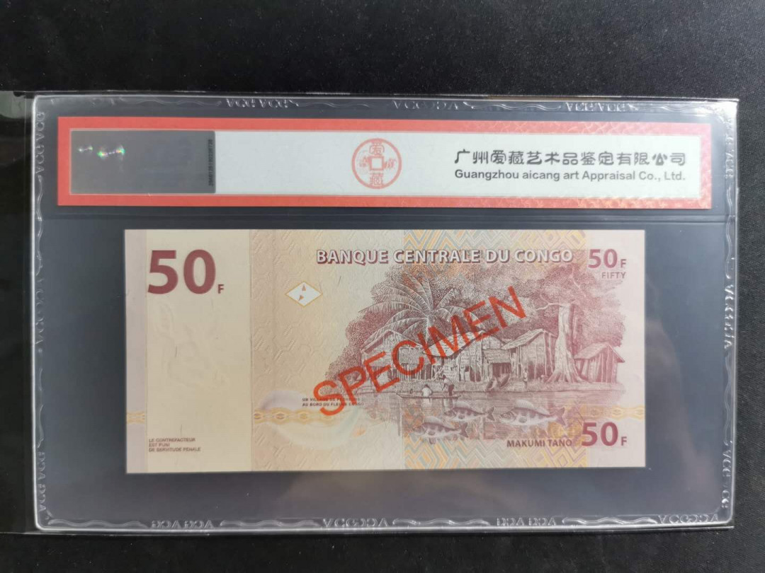 【鲸贝乐淘】千字文·第“存以甘棠，去而益咏”号拍卖 【民主刚果】2007年50法朗，全零票样，爱藏66E