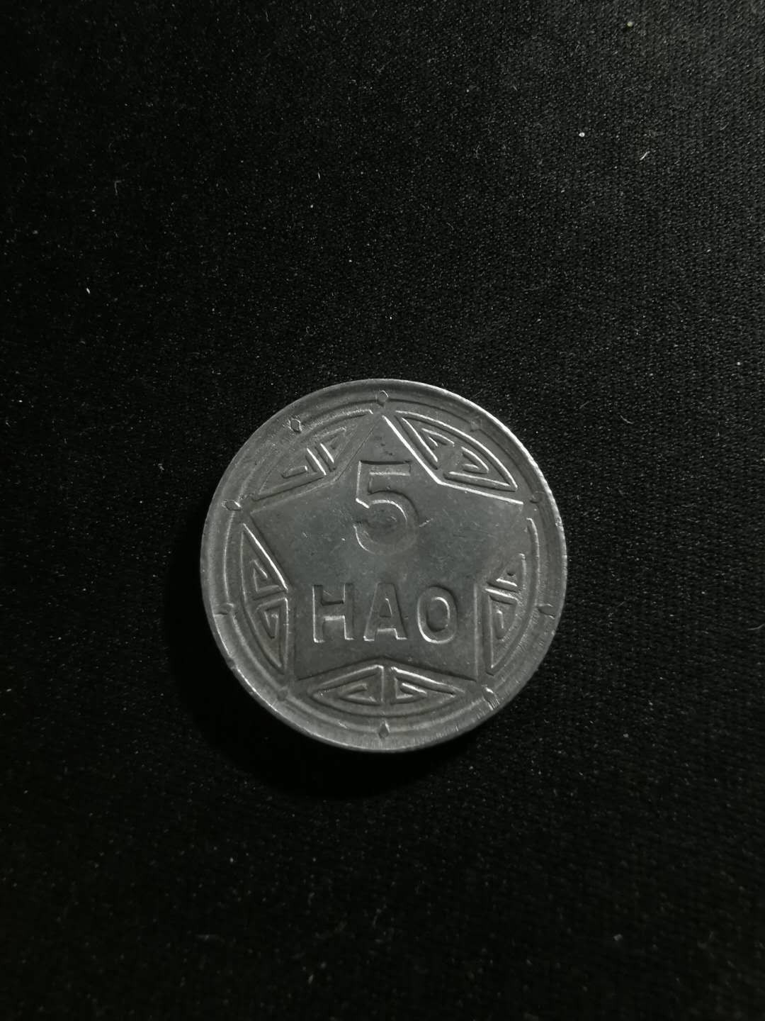 【鲸贝乐淘】千字文·第“存以甘棠，去而益咏”号拍卖 【越南🇻🇳 硬币】1946年铝制硬币，香炉，难得好品相