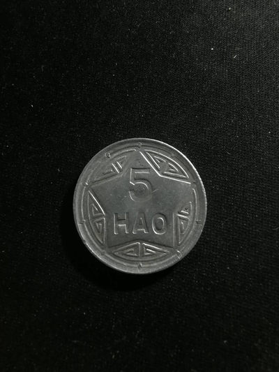 【鲸贝乐淘】千字文·第“存以甘棠，去而益咏”号拍卖 - 【越南🇻🇳 硬币】1946年铝制硬币，香炉，难得好品相