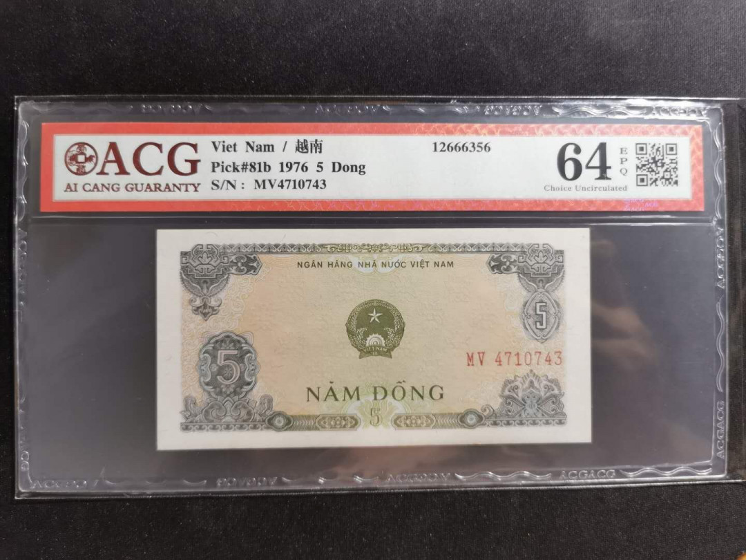 【鲸贝乐淘】千字文·第“存以甘棠，去而益咏”号拍卖 【越南🇻🇳 】1976年5盾，爱藏64E