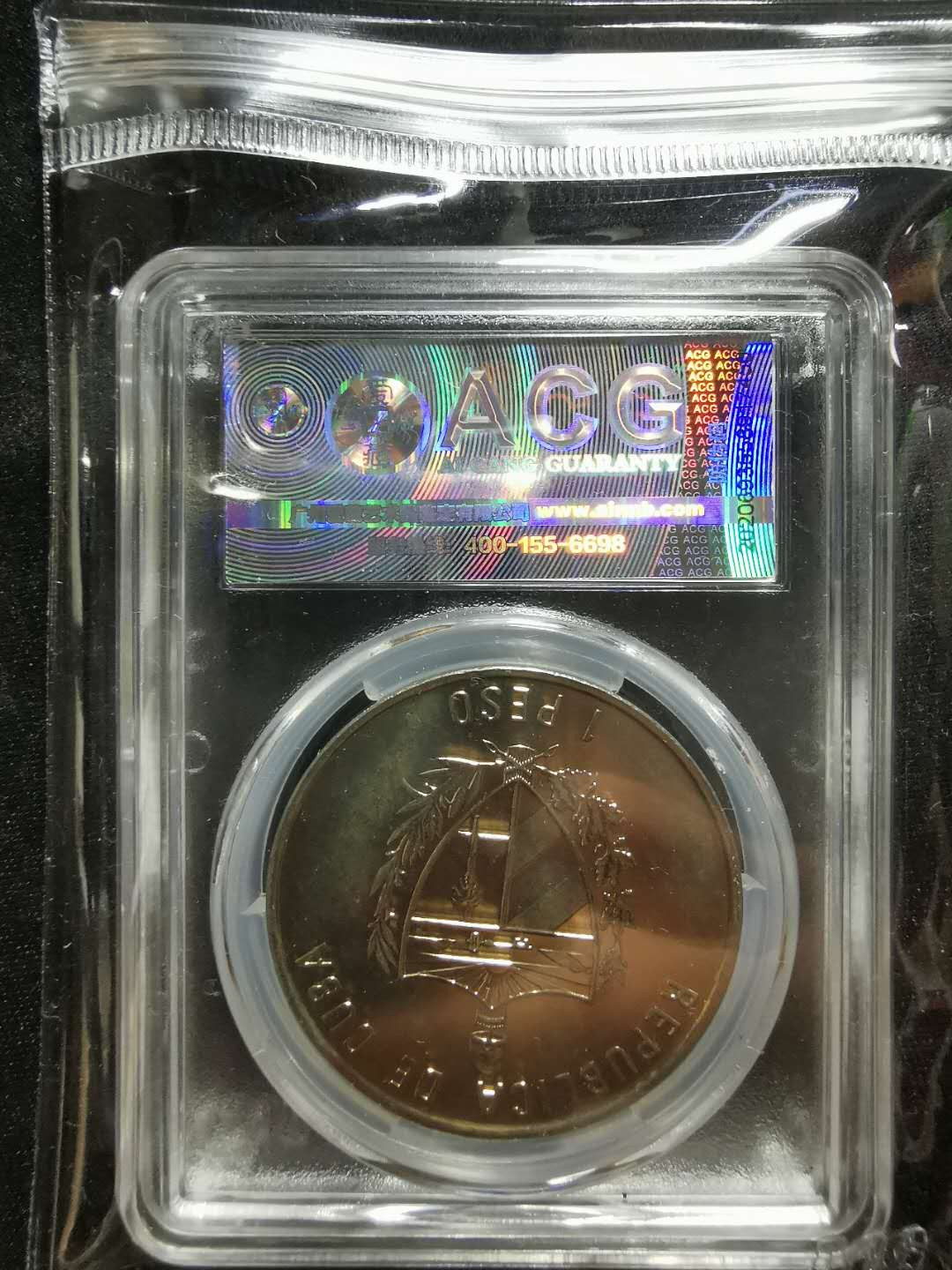 【鲸贝乐淘】千字文·第“存以甘棠，去而益咏”号拍卖 【古巴】2002年1比索，毛主席纪念币，爱藏MS64 