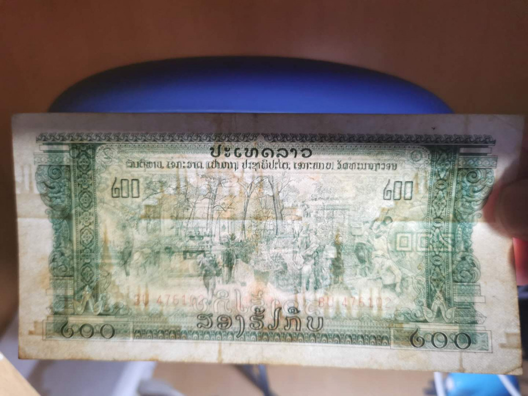 【鲸贝乐淘】千字文·第“存以甘棠，去而益咏”号拍卖 【中国代印】1968年老挝🇱🇦 200，500基普打飞机两张，流通品相