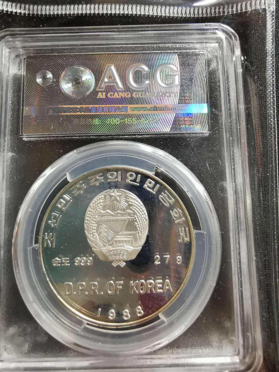 【鲸贝乐淘】千字文·第“存以甘棠，去而益咏”号拍卖 【朝鲜🇰🇵 】1988年帆船⛵ 银币，27克，爱藏PF65 